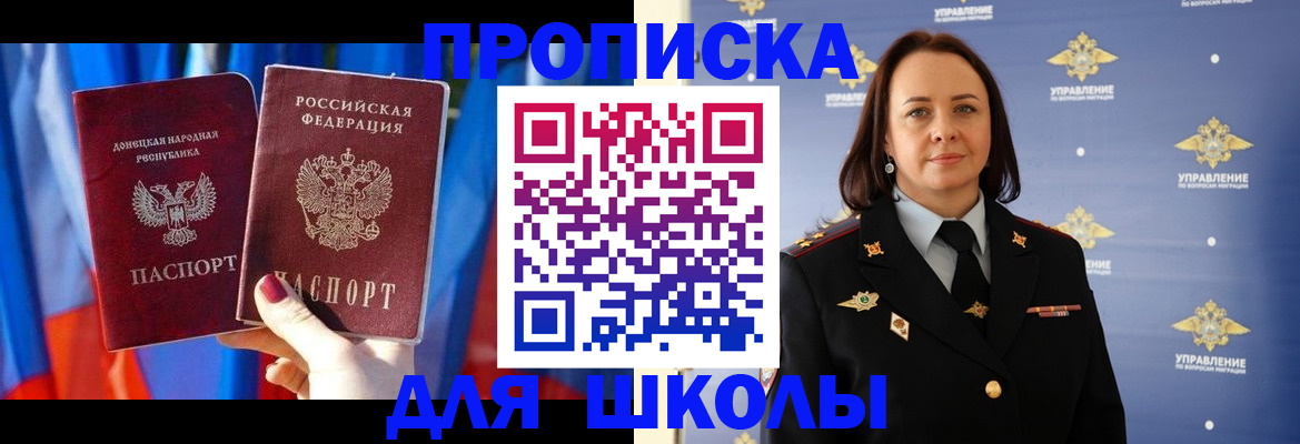 миграционный учет в Карасуке