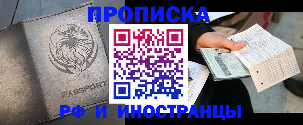 прописка для кредита в Карасуке