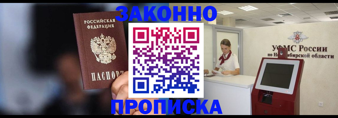 миграционный учет в Карасуке